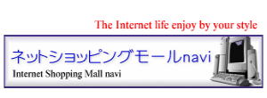 ネットショッピングモールnavi