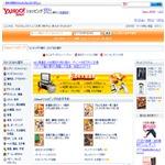 yahoo�I�V���b�s���O